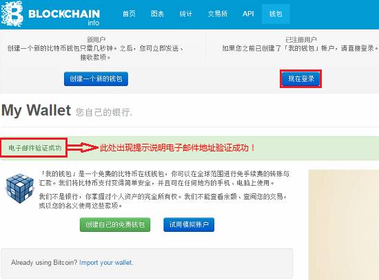 Blockchain钱包中文版使用教程